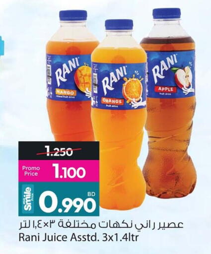 Mango Orange Apple available at أنصار جاليري in البحرين