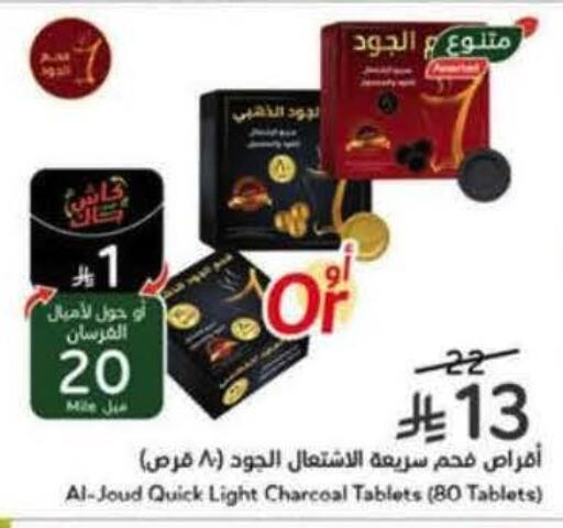 available at هايبر بنده in مملكة العربية السعودية, السعودية, سعودية - جدة