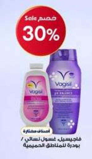 available at صيدليات الدواء in مملكة العربية السعودية, السعودية, سعودية - الزلفي