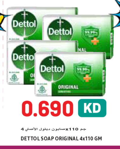 available at  سابساه هايبر ماركت in الكويت - محافظة الجهراء