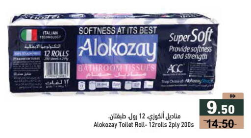 available at أسواق رامز in الإمارات العربية المتحدة , الامارات - أبو ظبي