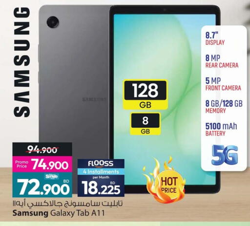 available at Ansar Gallery in Bahrain