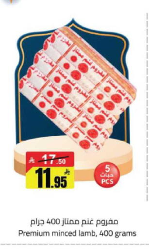 available at مخازن هايبرماركت in مملكة العربية السعودية, السعودية, سعودية - حفر الباطن