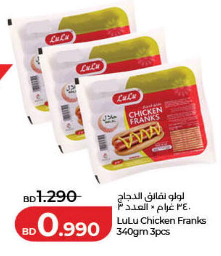 available at لولو هايبر ماركت in البحرين