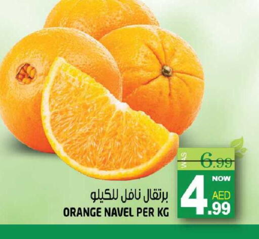 Orange available at هاشم هايبرماركت in الإمارات العربية المتحدة , الامارات - الشارقة / عجمان