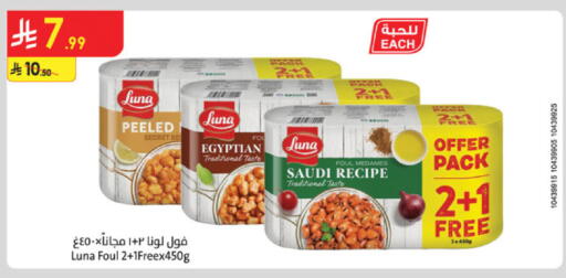 available at الدانوب in مملكة العربية السعودية, السعودية, سعودية - مكة المكرمة