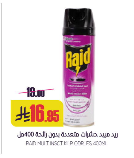 available at سبت in مملكة العربية السعودية, السعودية, سعودية - بريدة