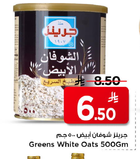 available at مارك & سيف in مملكة العربية السعودية, السعودية, سعودية - الرياض