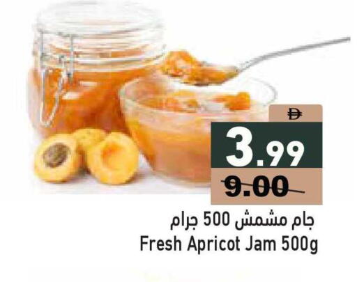 Apricot available at أسواق رامز in الإمارات العربية المتحدة , الامارات - أبو ظبي