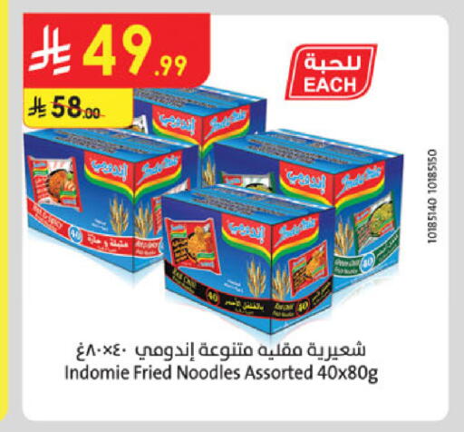 available at Danube in KSA, Saudi Arabia, Saudi - Khamis Mushait