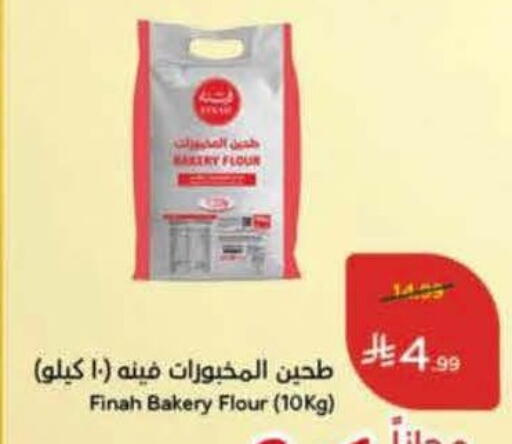 available at Hyper Panda in KSA, Saudi Arabia, Saudi - Medina