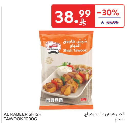 available at Carrefour in KSA, Saudi Arabia, Saudi - Riyadh