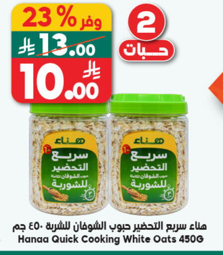 available at Dukan in KSA, Saudi Arabia, Saudi - Medina