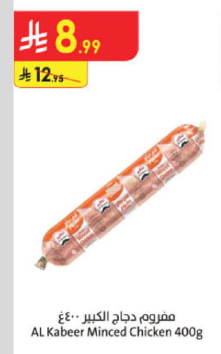 available at الدانوب in مملكة العربية السعودية, السعودية, سعودية - أبها