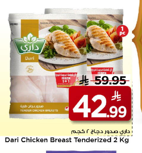 available at مارك & سيف in مملكة العربية السعودية, السعودية, سعودية - الخبر‎