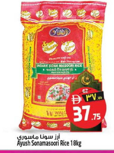 available at SAFARI HYPERMARKET  in UAE - Ras al Khaimah