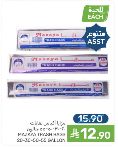 available at  مـزايــا in مملكة العربية السعودية, السعودية, سعودية - القطيف‎