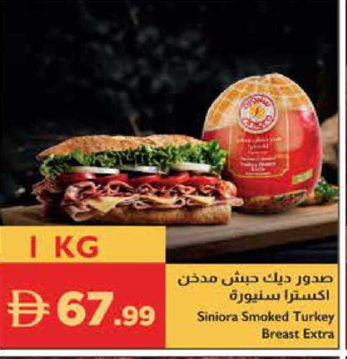 available at Istanbul Supermarket in UAE - Abu Dhabi