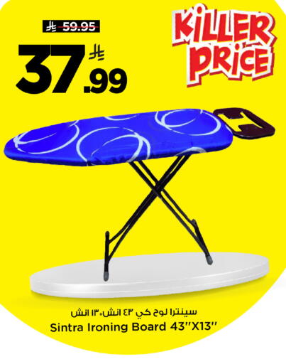 available at مارك & سيف in مملكة العربية السعودية, السعودية, سعودية - الرياض