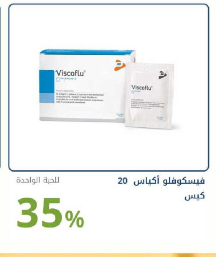 available at Ghaya pharmacy in KSA, Saudi Arabia, Saudi - Ta'if