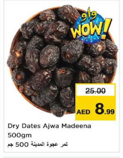 available at Nesto Hypermarket in UAE - Sharjah / Ajman