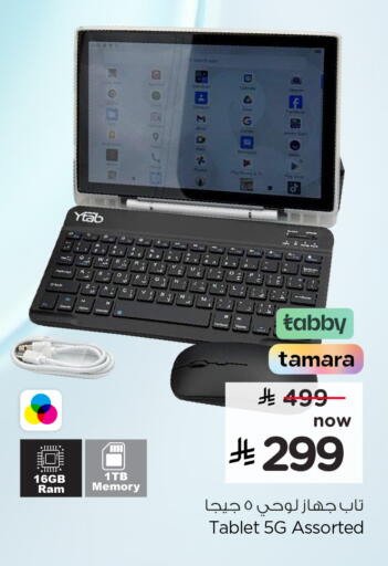 available at Hyper Al Wafa in KSA, Saudi Arabia, Saudi - Mecca