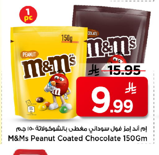 available at مارك & سيف in مملكة العربية السعودية, السعودية, سعودية - الرياض