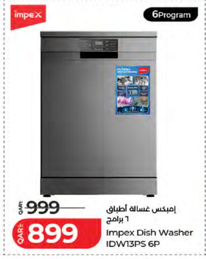 available at LuLu Hypermarket in Qatar - Umm Salal