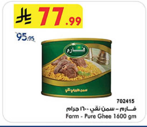 available at Bin Dawood in KSA, Saudi Arabia, Saudi - Medina