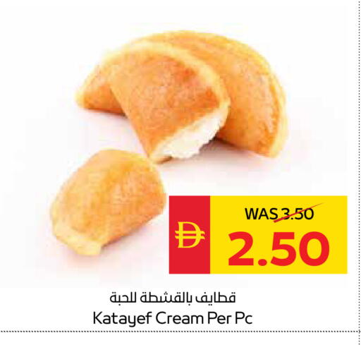 available at سبار هايبرماركت in الإمارات العربية المتحدة , الامارات - أبو ظبي