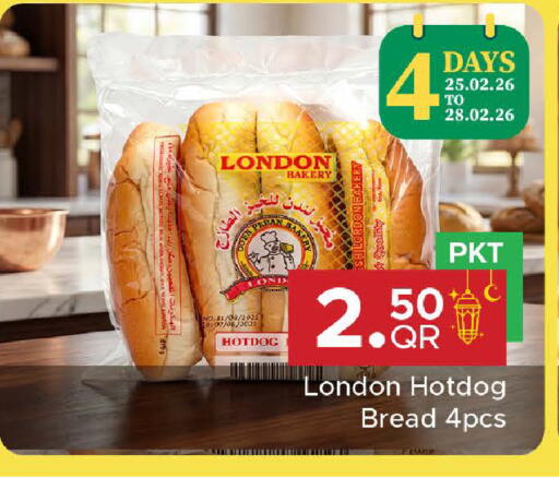 available at مركز التموين العائلي in قطر - الوكرة