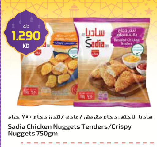 available at جراند هايبر in الكويت - محافظة الأحمدي