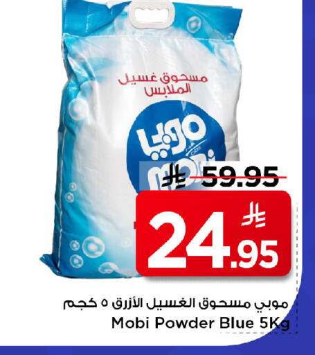 available at مارك & سيف in مملكة العربية السعودية, السعودية, سعودية - الخبر‎