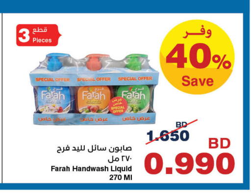 available at هايبرماكس in البحرين