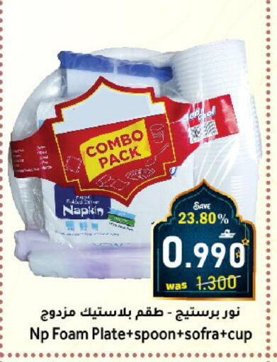 available at مركز المزن للتسوق in عُمان - مسقط‎