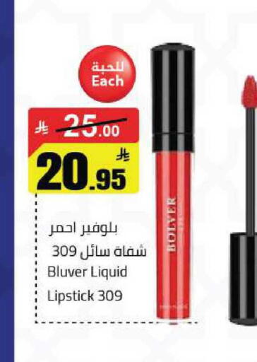 available at Hypermarket Stor in KSA, Saudi Arabia, Saudi - Hafar Al Batin