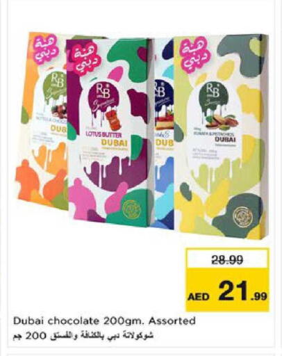 available at Nesto Hypermarket in UAE - Al Ain