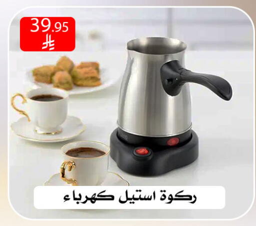 available at ركن العائلة in مملكة العربية السعودية, السعودية, سعودية - الرياض