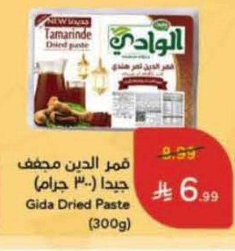 available at Hyper Panda in KSA, Saudi Arabia, Saudi - Saihat