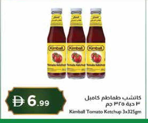 Tomato available at إسطنبول سوبرماركت in الإمارات العربية المتحدة , الامارات - رَأْس ٱلْخَيْمَة