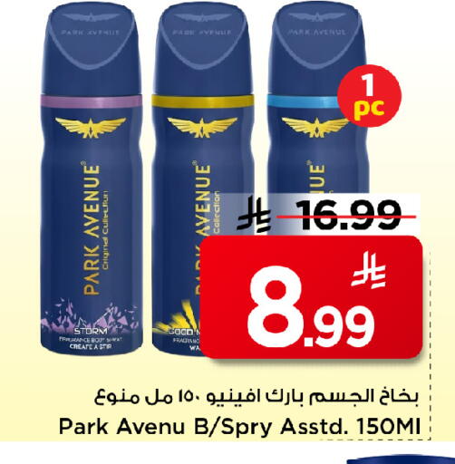 available at مارك & سيف in مملكة العربية السعودية, السعودية, سعودية - الخبر‎