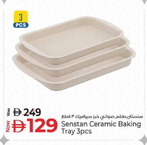 available at كنز هايبرماركت in الإمارات العربية المتحدة , الامارات - الشارقة / عجمان