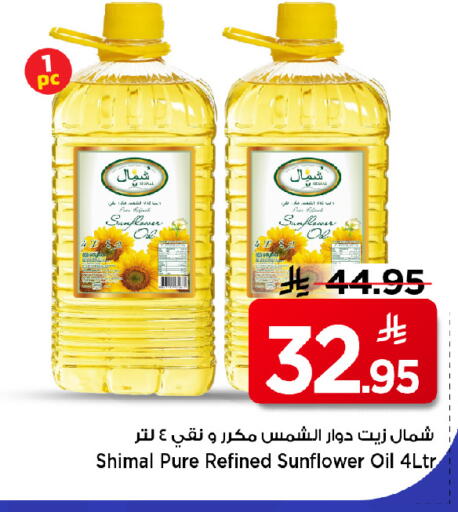 available at مارك & سيف in مملكة العربية السعودية, السعودية, سعودية - الرياض