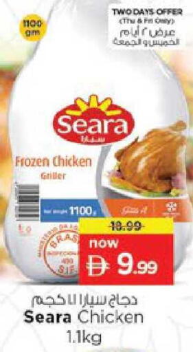 available at Nesto Hypermarket in UAE - Al Ain