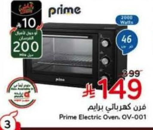 available at Hyper Panda in KSA, Saudi Arabia, Saudi - Saihat