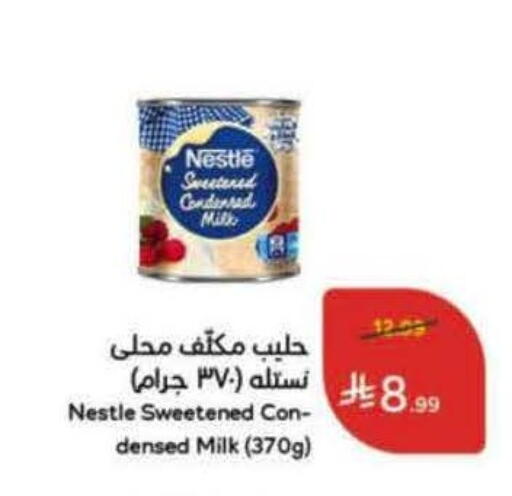 available at Hyper Panda in KSA, Saudi Arabia, Saudi - Unayzah