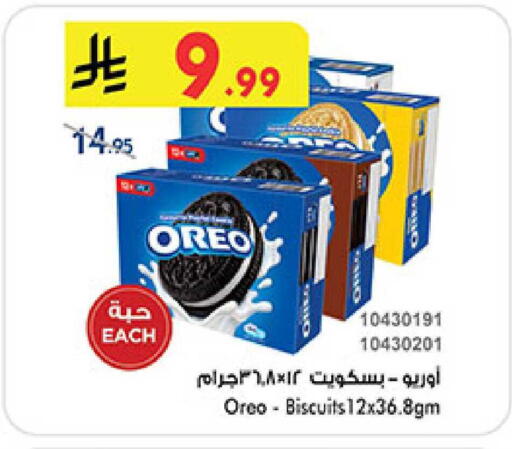 available at Bin Dawood in KSA, Saudi Arabia, Saudi - Mecca