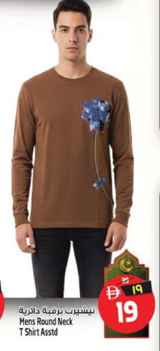 available at سفاري هايبرماركت in الإمارات العربية المتحدة , الامارات - الشارقة / عجمان