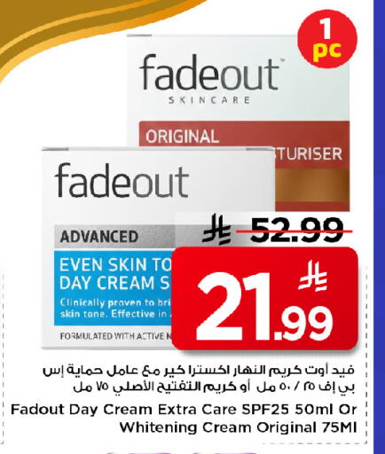 available at مارك & سيف in مملكة العربية السعودية, السعودية, سعودية - الخبر‎