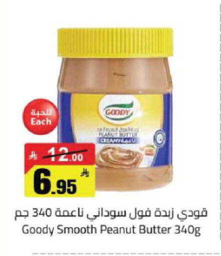 available at مخازن هايبرماركت in مملكة العربية السعودية, السعودية, سعودية - حفر الباطن